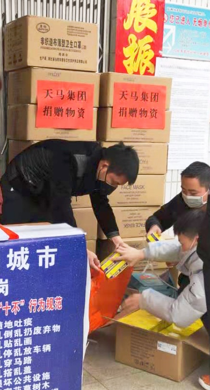 【天馬援抗疫】之二：天馬建設(shè)集團捐贈醫(yī)用物資支援抗疫