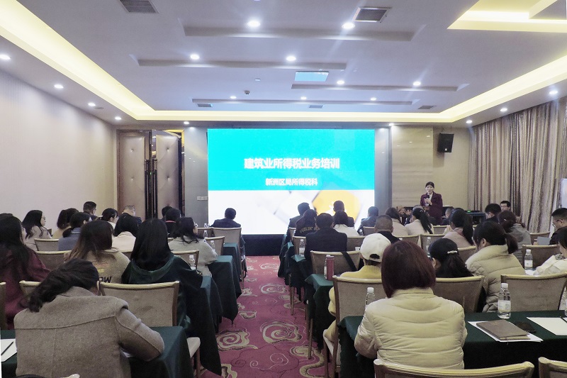 集團(tuán)公司開(kāi)展2019年建筑業(yè)所得稅業(yè)務(wù)培訓(xùn)