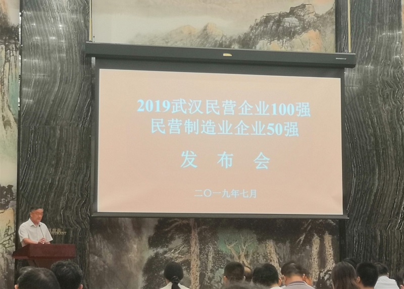 【喜報】天馬建設(shè)集團(tuán)蟬聯(lián)2019武漢民營企業(yè)百強 排名上升三位