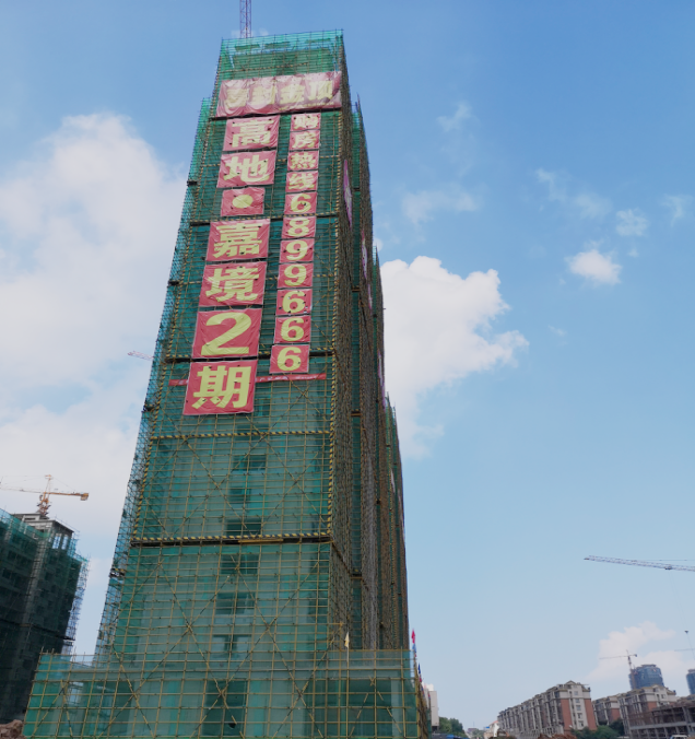 天馬建設(shè)集團(tuán)高地嘉境二期G5、G6號(hào)樓項(xiàng)目喜封金頂