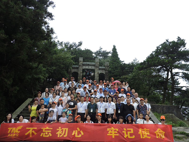 天馬建設(shè)集團隆重紀念建黨97周年暨“不忘初心，牢記使命” 學(xué)習(xí)活動順利舉行