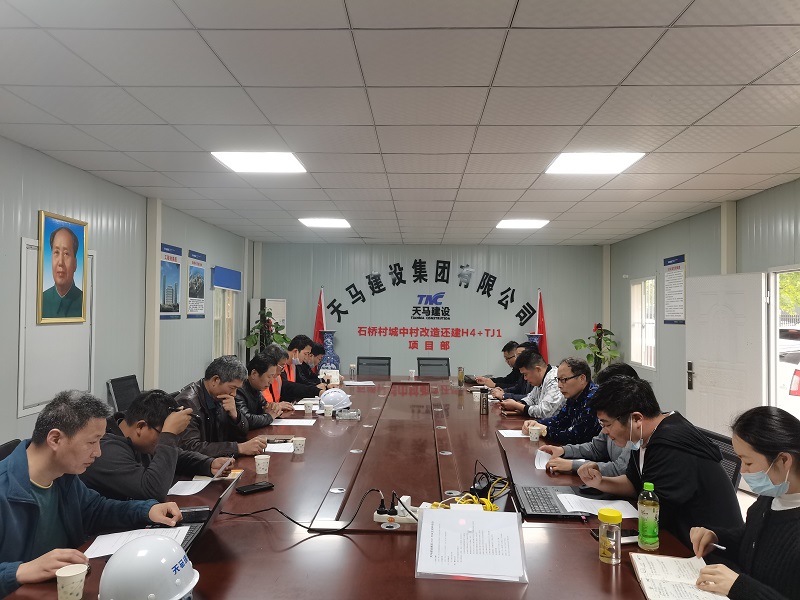 天馬建設(shè)開展“提升質(zhì)量意識(shí) 優(yōu)化過程施工”研討會(huì)